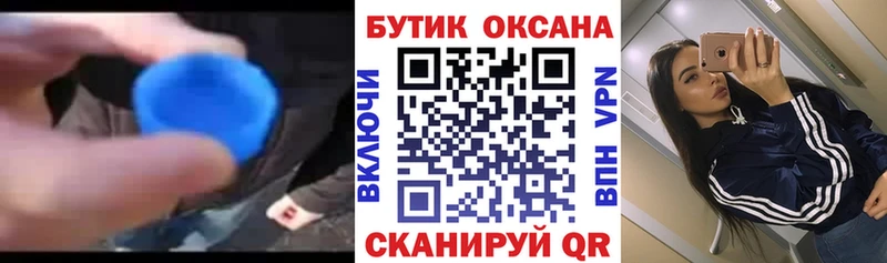 БУТИРАТ BDO  это наркотические препараты  Стрежевой 