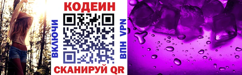 Кодеиновый сироп Lean напиток Lean (лин)  Стрежевой 
