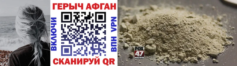 Героин Афган  Стрежевой 