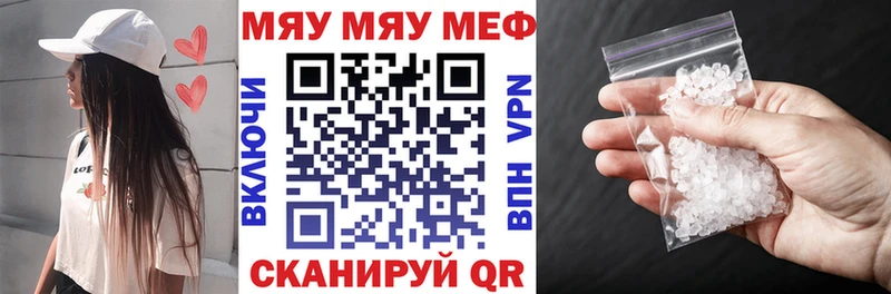 что такое наркотик  Стрежевой  Меф 4 MMC 