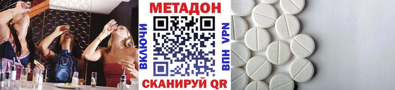 МЕТАДОН белоснежный  Стрежевой 