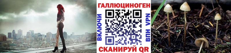 Псилоцибиновые грибы MAGIC MUSHROOMS  Стрежевой 